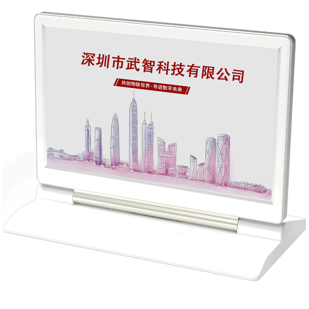 关键词:智能会议座签;描述:1.替代传统纸质会议名牌并带有信息收发功能的智能电子显示装置。
								2.产品采用蓝牙5.0通讯方式，功耗低、刷新速度快、稳定性好；屏幕采用
								双面电子墨水屏，可双面显示内容，不仅可作为电子会议桌牌使用，还可作
								为多场景工位牌等多种用途使用。